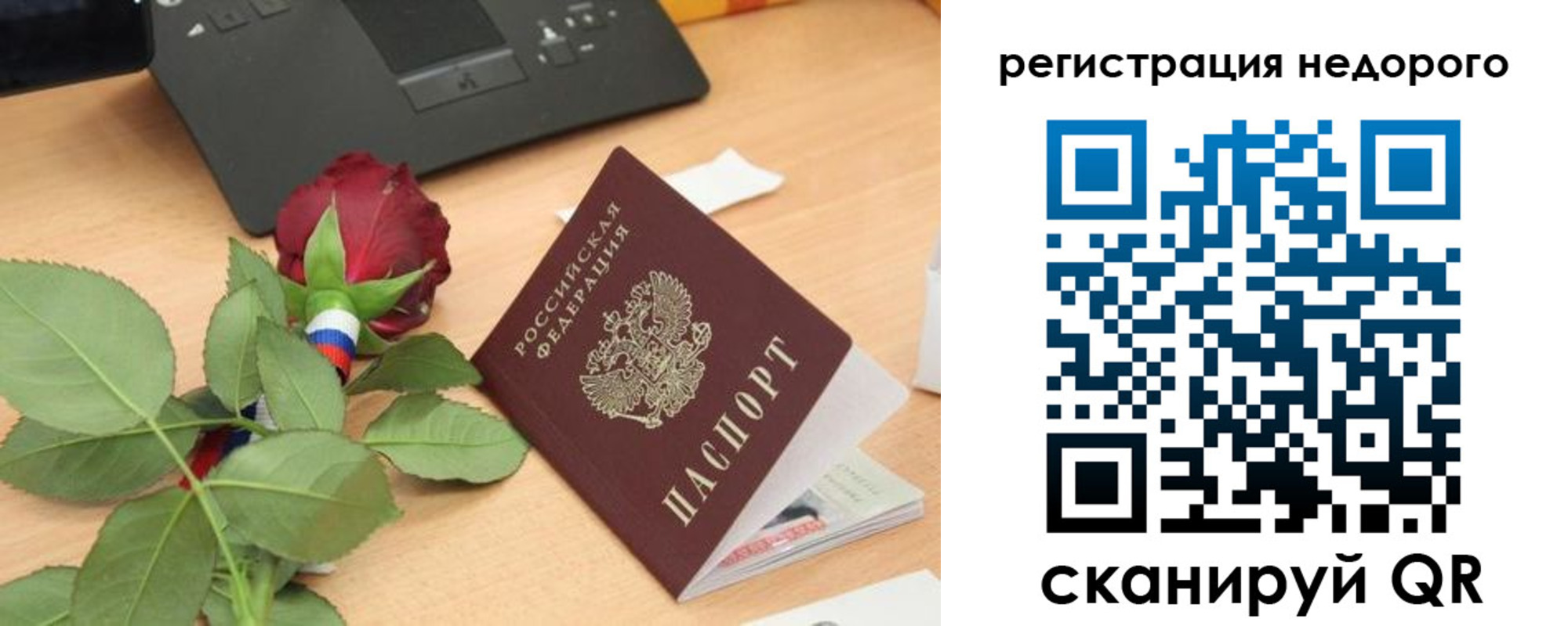 временная регистрация собственник в Вытегре