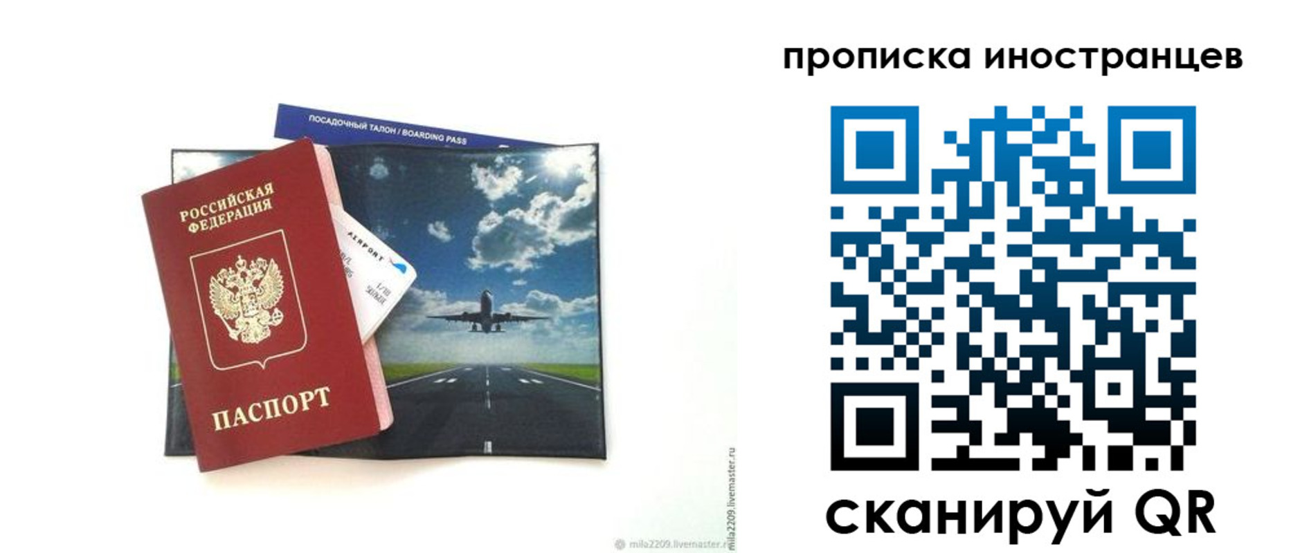 прописка ребенка в Вытегре