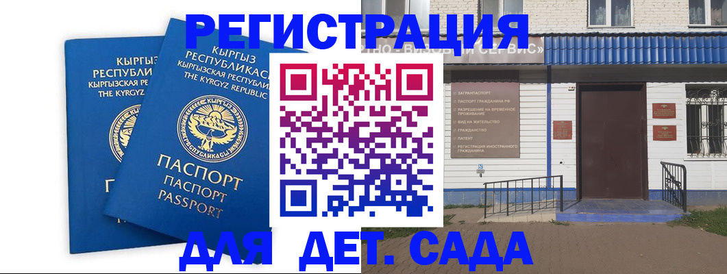прописка иностранных граждан в Вытегре
