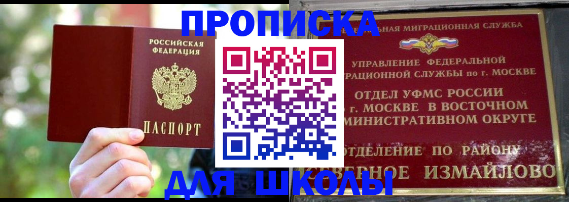 временная регистрация купить в Вытегре