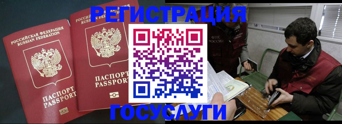 прописка паспорт в Вытегре