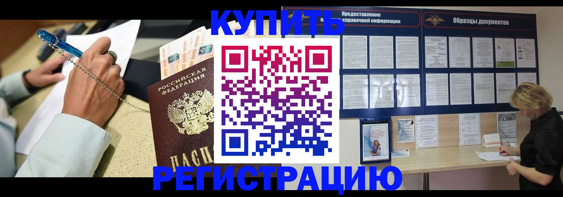 временная регистрация в квартире в Вытегре