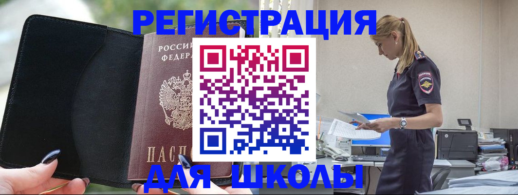 прописка в квартире в Вытегре