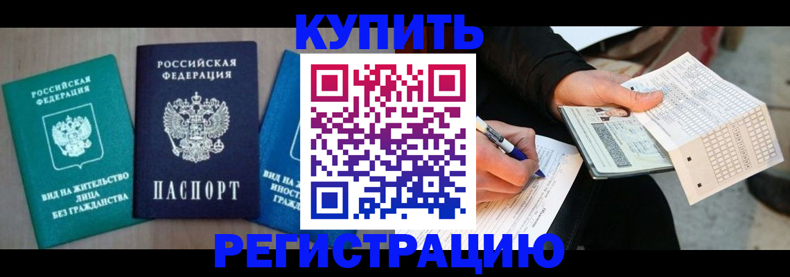 прописка для школы в Вытегре