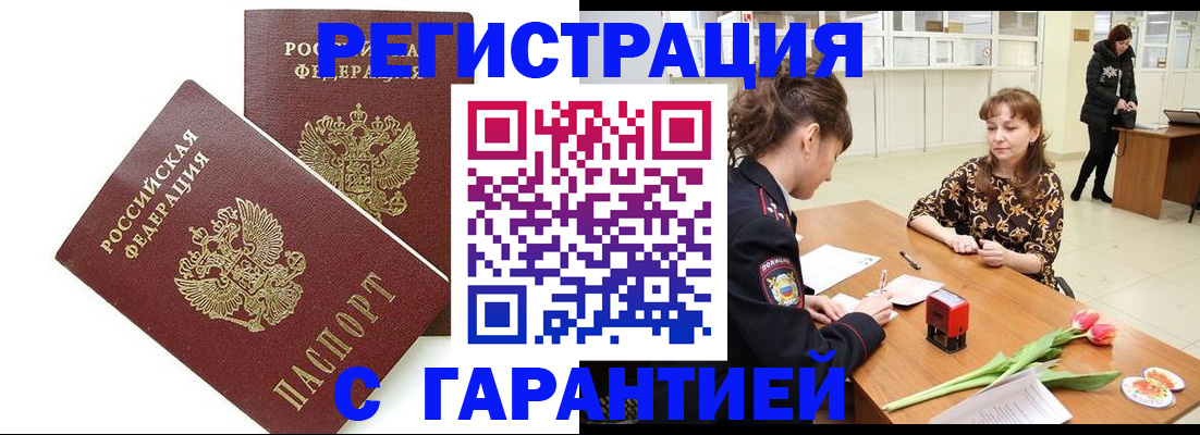 временная регистрация госуслуги в Вытегре