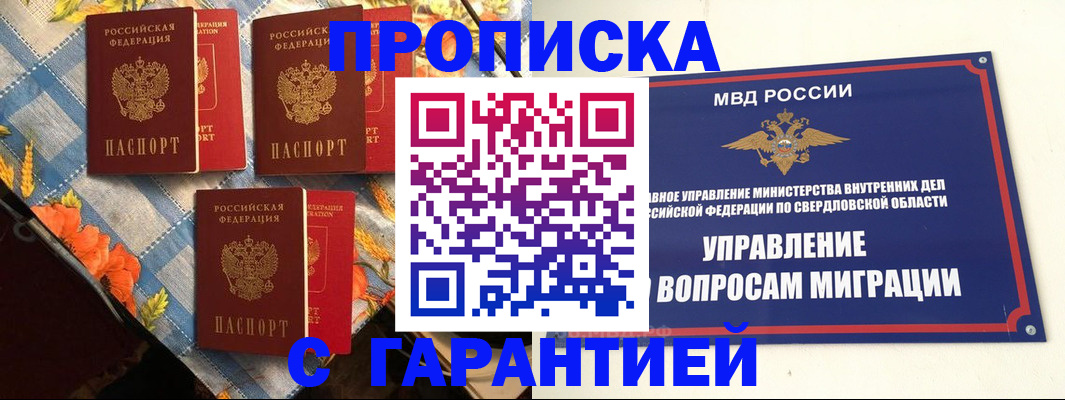 временная регистрация недорого в Вытегре