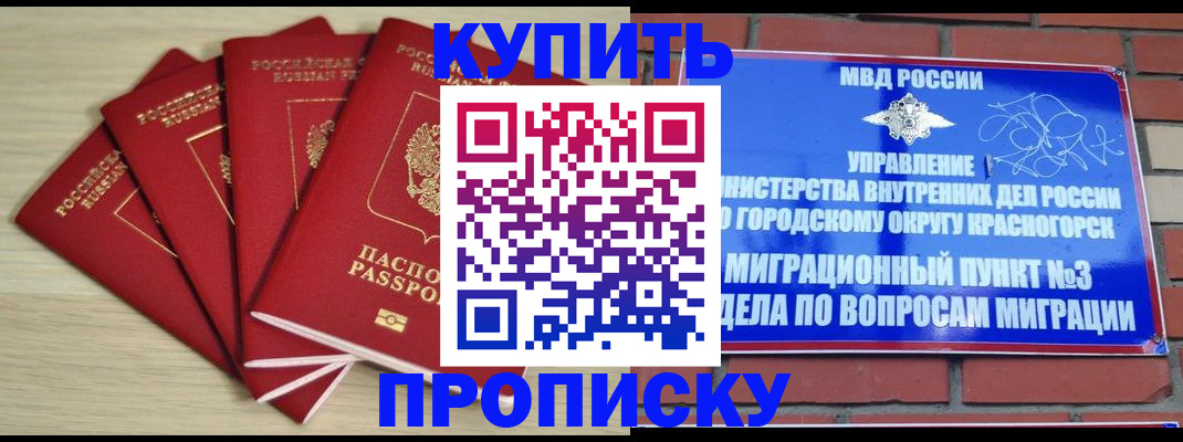 временная регистрация для всех в Вытегре
